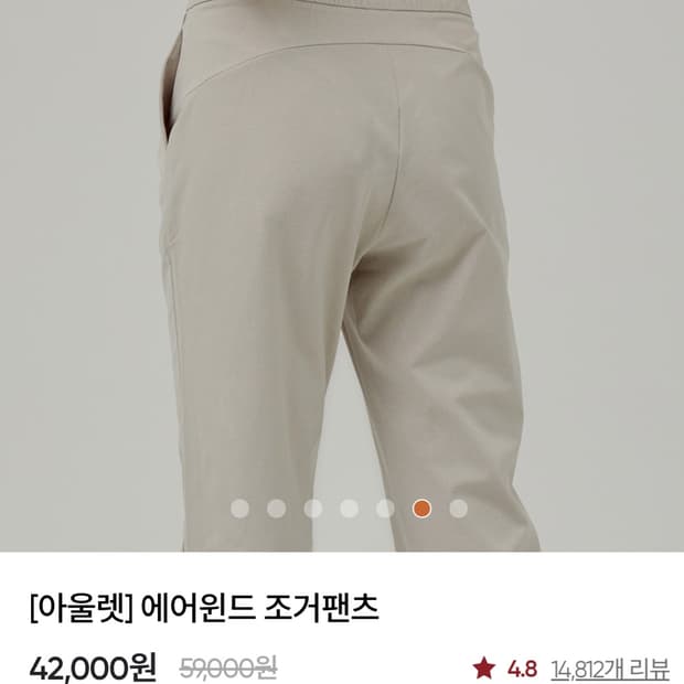 안다르 에어윈드 조거 새상품