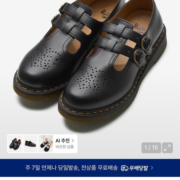 [240] 8065 닥터마틴 메리제인 스무스 블랙