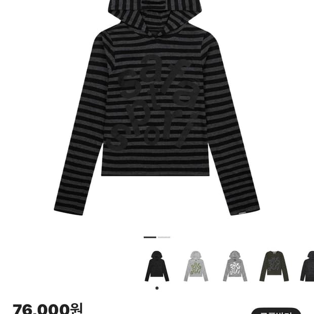 사파리스팟 1/2 스프라이프 후디 블랙