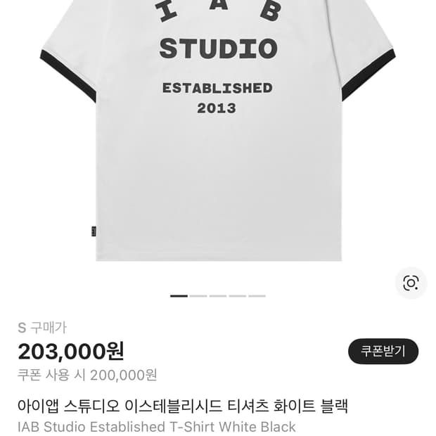 아이앱 스튜디오 이스테블리시드 티셔츠 화이트 블랙