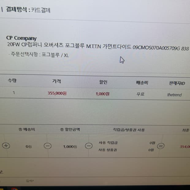 cp 컴퍼니 오버셔츠 포그블루 XL