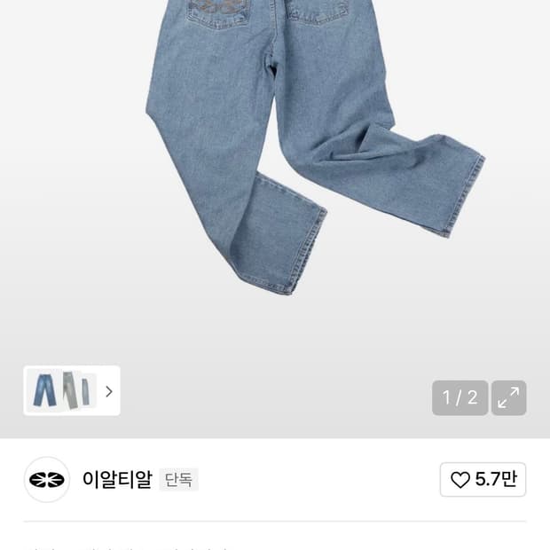 Essential Relaxed Denim Pants 데님팬츠
