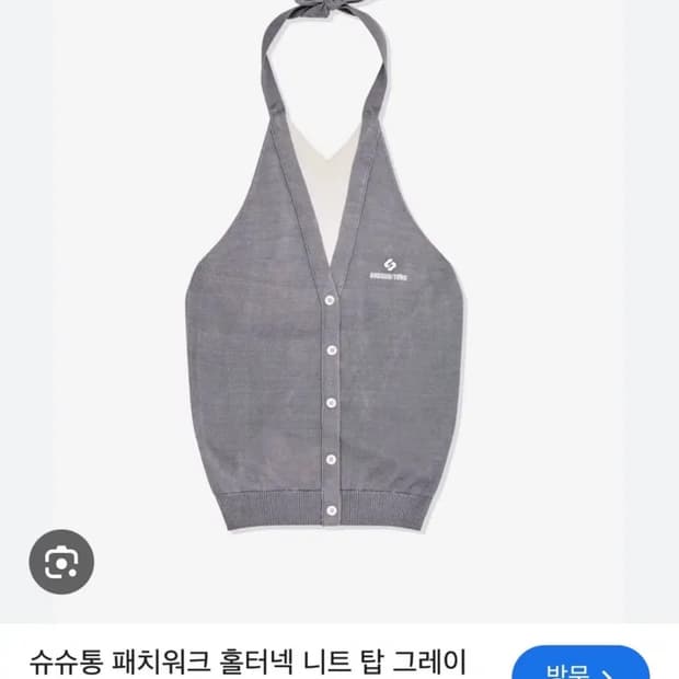 슈슈통 홀터넥 탑
