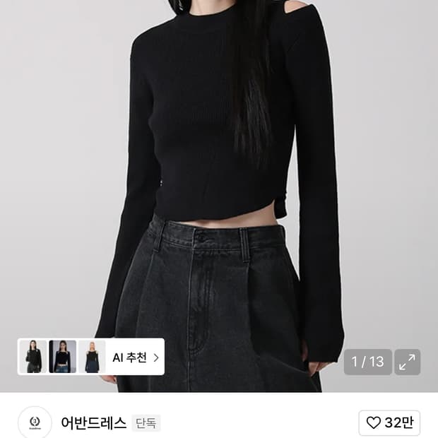 어반드레스 Tati Hole Round Knit BLACK