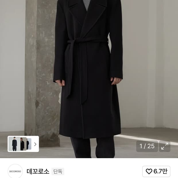 데꼬로소 마엘 로브 롱코트 1사이즈
