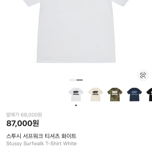 스투시 서프워크 티셔츠 화이트 사이즈L