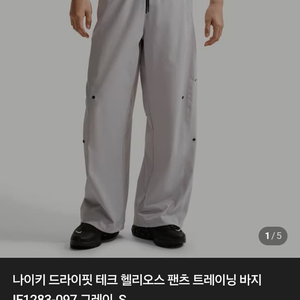 나이키 드라이핏 테크 헬리오스 트레이닝 팬츠 m