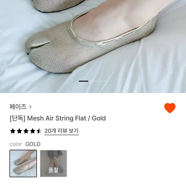 페이즈 타비슈즈