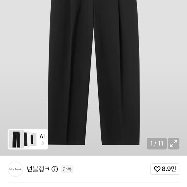 넌블랭크 원턱 커브드 와이드 슬랙스_BLACK (L)
