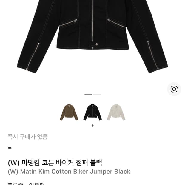 마뗑킴 코튼 바이커 점퍼 블랙