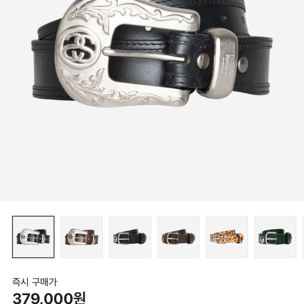 스투시 24SS LINK COWBOY BELT