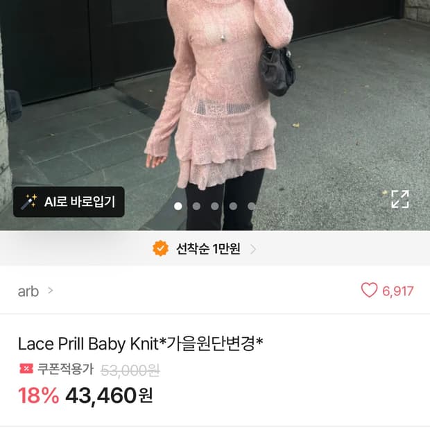 arb Lace Prill Baby Knit 그레이컬러