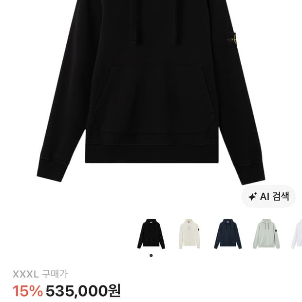 스톤 후드티 라지