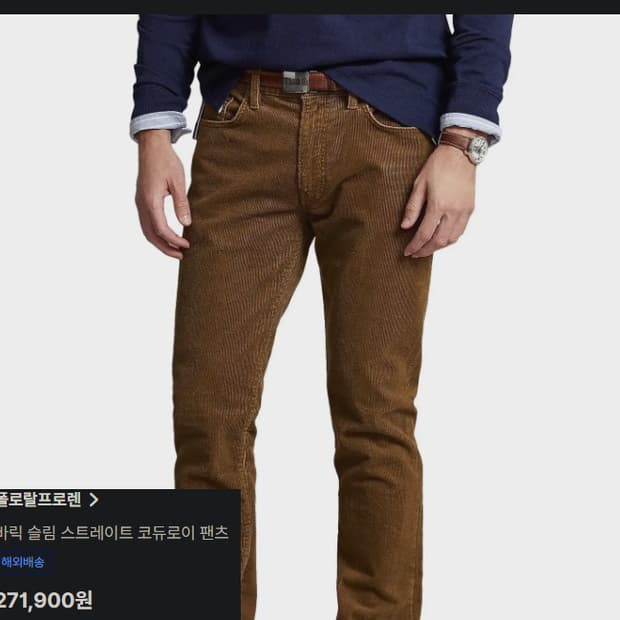 폴로 랄프로렌 코듀로이 스트레이트 팬츠 
