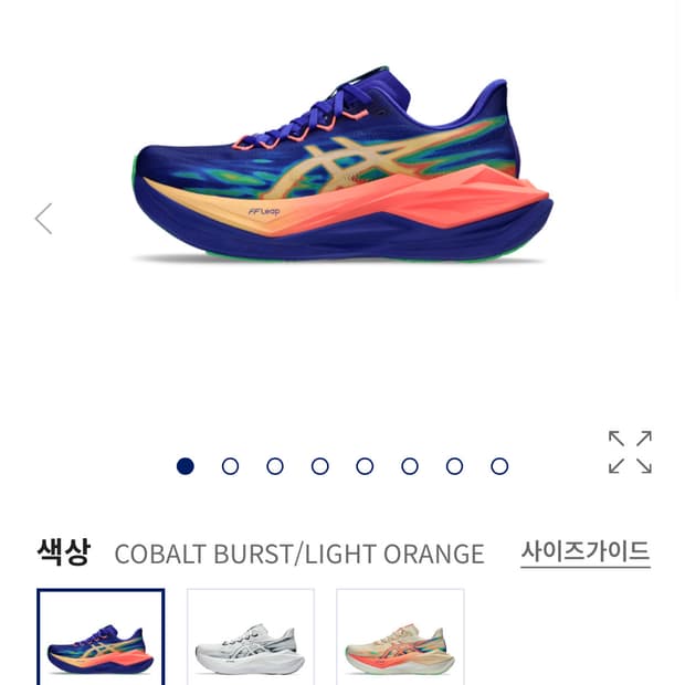 아식스 슈퍼블라스트 3 275 정가양도