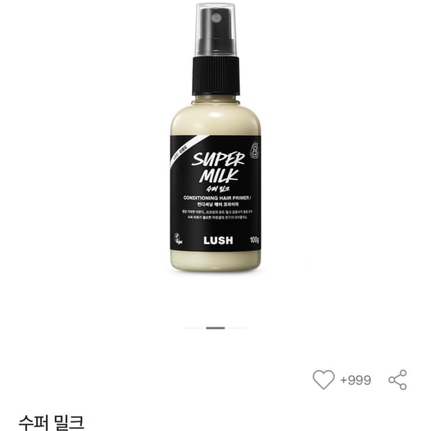 러쉬 수퍼밀크 100g