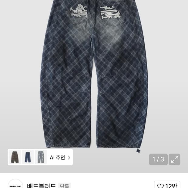 [교환]배드블러드 라이온 패치 워시드 배럴 팬츠 - 블루데님체크 바지