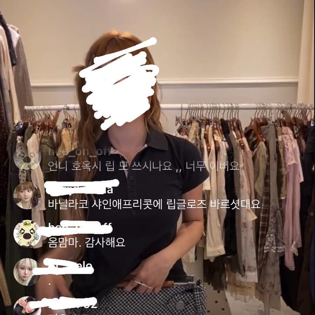 와이즈 걸 코디셋