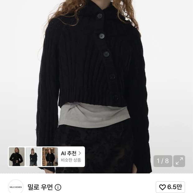 버튼 후드 볼레로 가디건 [블랙]