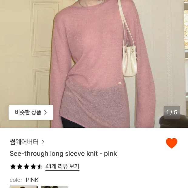 썸웨어버터 시스루 롱슬리브 니트