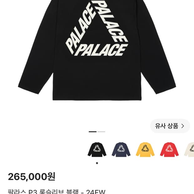팔라스 P3 롱슬리브 L