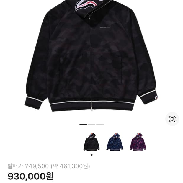 베이프 카모 릴렉스드 핏 샤크 후드