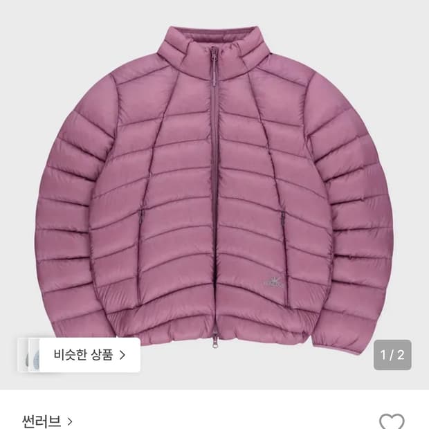 썬러브 경량패딩