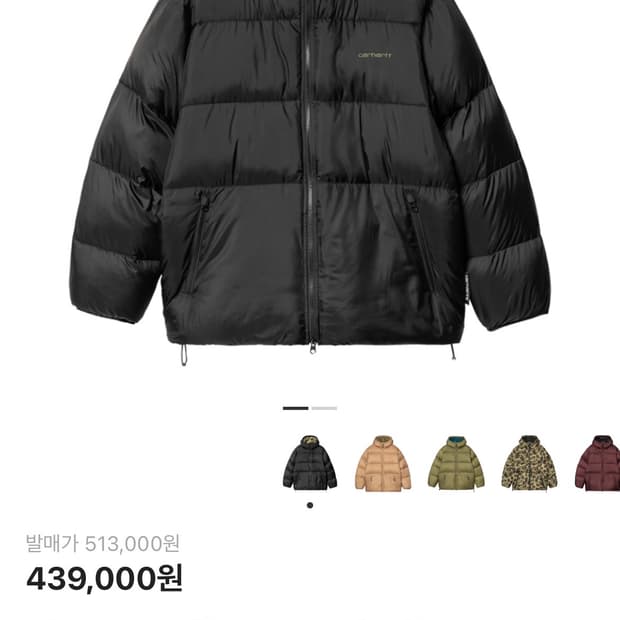 칼하트 wip 토론토 자켓 그린 블랙 카모 덕 L사이즈 판매합니다.