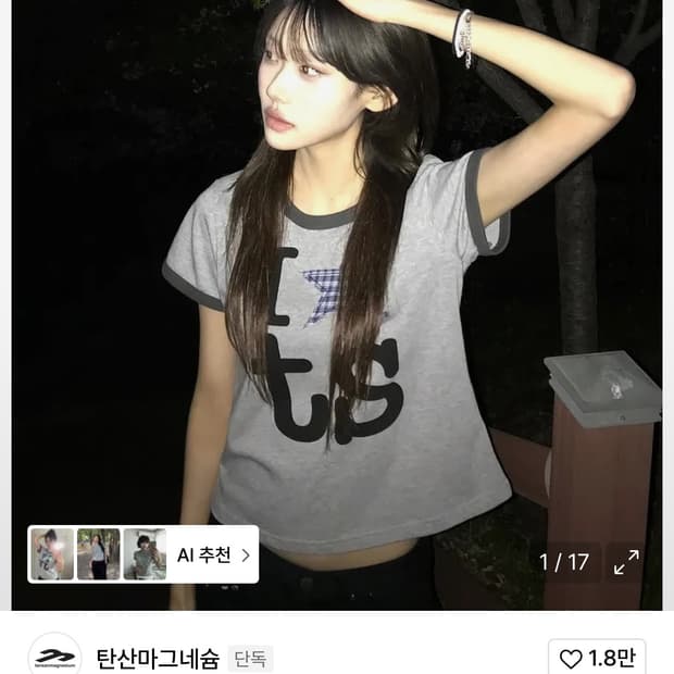 탄산마그네슘 링거티