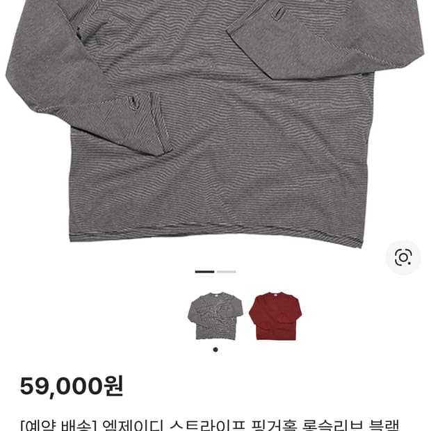 MJD 스트라이프 핑거홀 M 사이즈 구합니다