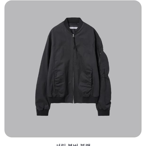 파프 셔링 봄버 M