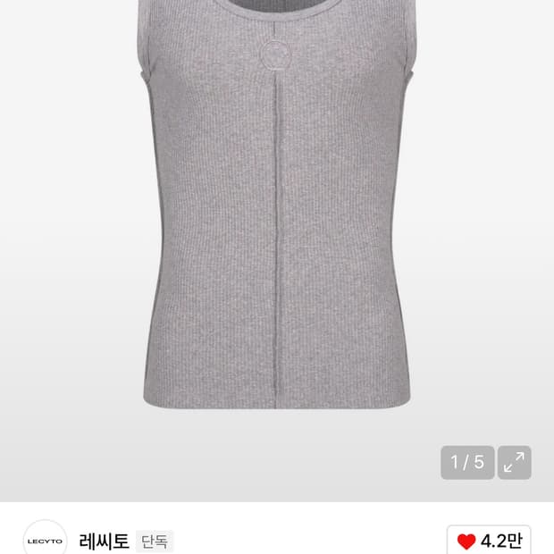 레씨토 슬리브리스 