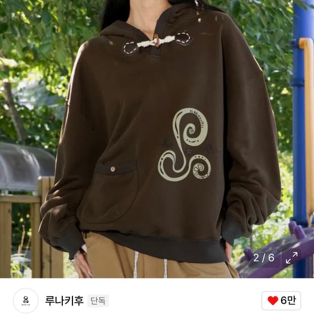 루나키후 그루잠 별 배색 후드티