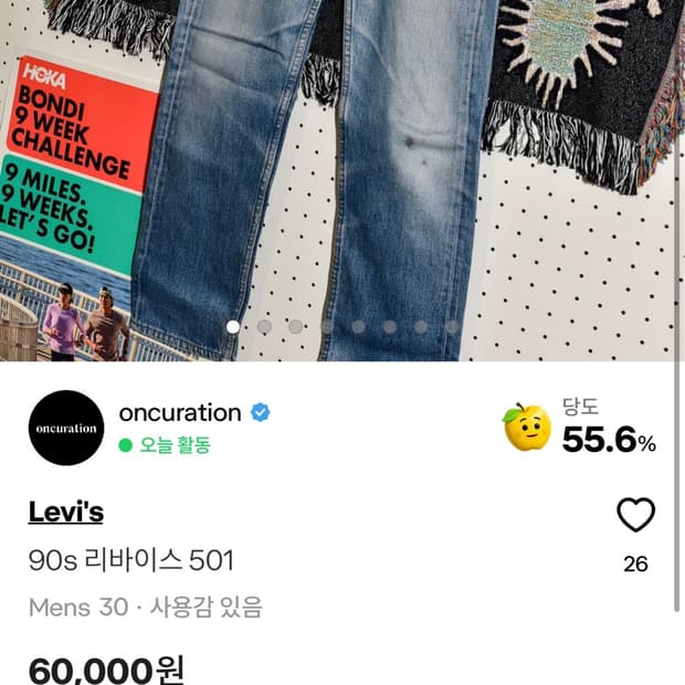 90s 리바이스 501xx 데님 W30 L33 청바지