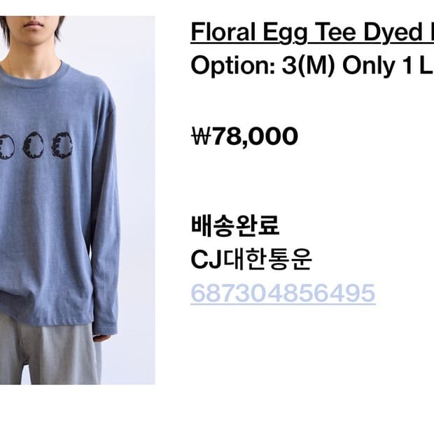 해칭룸 egg 롱슬리브