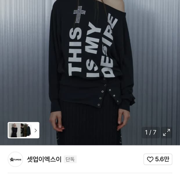 셋업이엑스이 레터링 긴팔 티셔츠 블랙