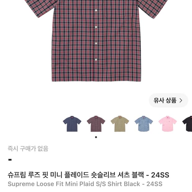 슈프림 루즈 핏 미니 플레이드 숏슬리브 셔츠 
