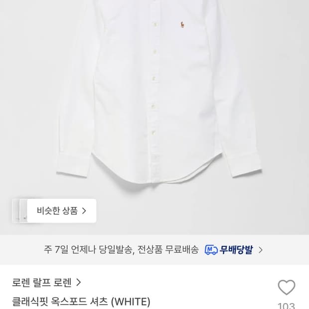 (새상품)폴로 랄프로렌 옥스포드 멀티로고 셔츠 XL, L, M