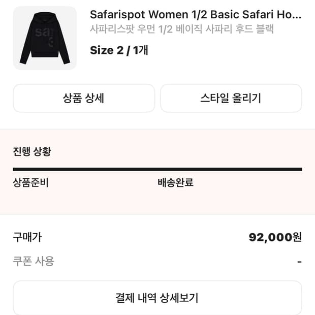 사파리스팟 우먼 1/2 베이직 사파리 후드 블랙