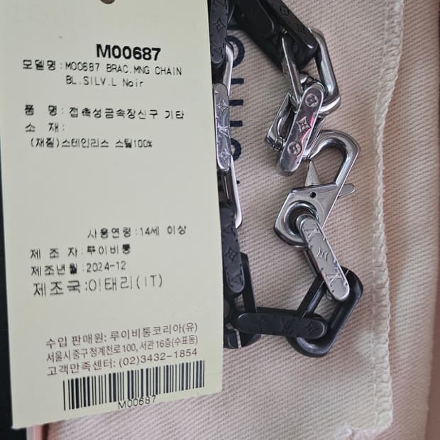 루이비통 모노그램 팔찌