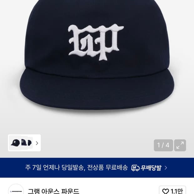 os 그램아운스파운드 5패널 네이비