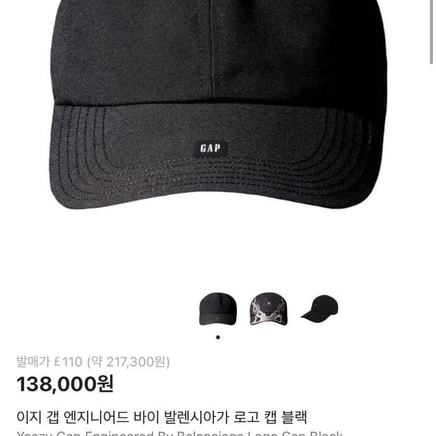 이지 갭 로고 캡