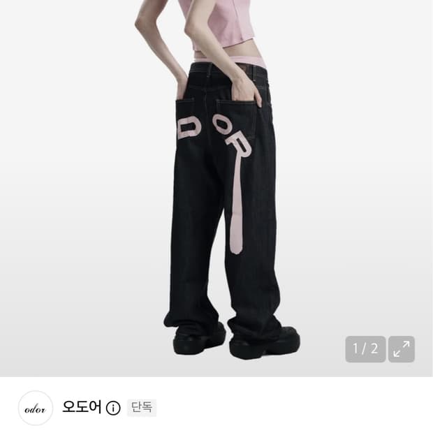 오도어 로고드랍 데님 핑크