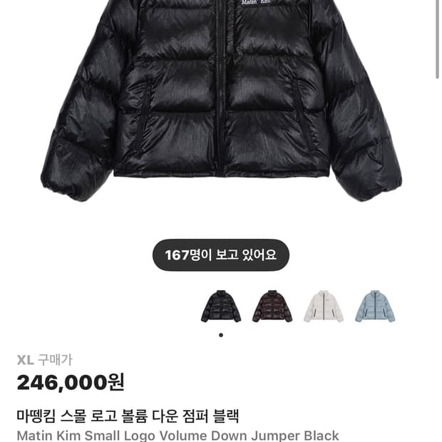 마뗑킴 남자 패딩 닝닝패딩 XL 새거