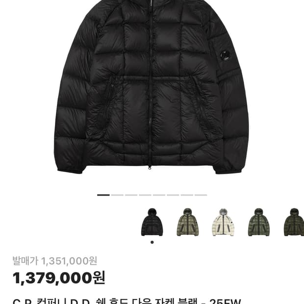 25FW CP컴퍼니 DD쉘 패딩 새상품급