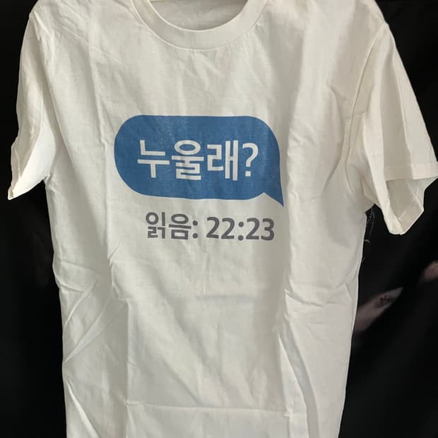 류정란 누울래?