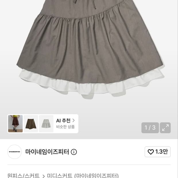 마이네임이즈