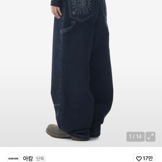 Needlework Carpenter Denim Pants (Blue)