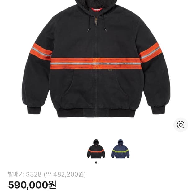 슈프림 리플렉티브 스트라이프 후드 워크 자켓 블랙 - 24FW