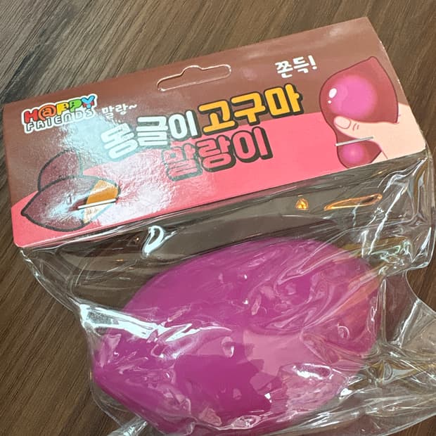고구마 말랑이